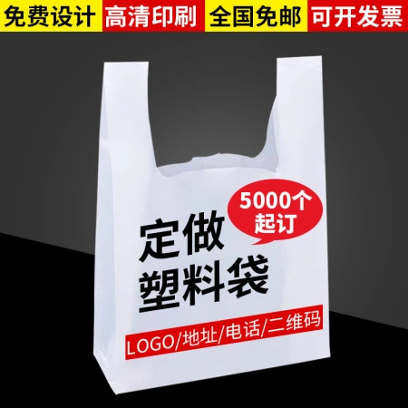 Customized logo plastic bags, supermarket shopping bags, custom-made vest bags, food takeout packaging, convenient fruit bags Customized logo plastic bags, supermarket shopping bags, custom-made vest bags, food takeout packaging, convenient fruit bags